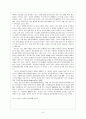 이집트와 이라크의 정치행정발전 11페이지