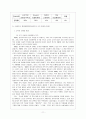 이집트와 이라크의 정치행정발전 12페이지