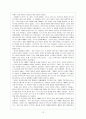 이집트와 이라크의 정치행정발전 13페이지