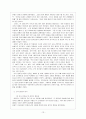 이집트와 이라크의 정치행정발전 14페이지