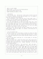 이집트와 이라크의 정치행정발전 15페이지