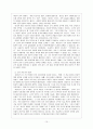 이집트와 이라크의 정치행정발전 16페이지