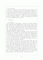 이집트와 이라크의 정치행정발전 17페이지