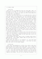 이집트와 이라크의 정치행정발전 18페이지