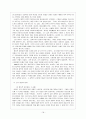 이집트와 이라크의 정치행정발전 19페이지