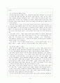 이집트와 이라크의 정치행정발전 20페이지