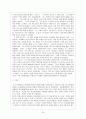 이집트와 이라크의 정치행정발전 21페이지
