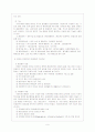 현대 행정의 기능 10페이지