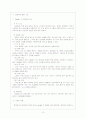 현대 행정의 기능 11페이지