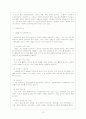현대 행정의 기능 13페이지