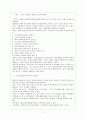고려시대의 종교문화 2페이지