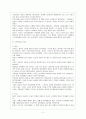 고려시대의 종교문화 3페이지