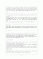 고려시대의 종교문화 4페이지