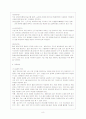 유럽통합(EU)과 무역구제 조치에 대한 한국의 대처방안 9페이지