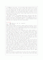 약물오남용 - 약물이란, 오용이란, 약물 오남용의 문제, 원인, 사례분석, 사회정책 및 프로그램, 해결방안 7페이지