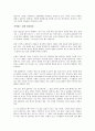 깨진 유리창의 법칙을 읽고나서 - 느낌과 감상을 중심으로 2페이지