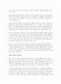깨진 유리창의 법칙을 읽고나서 - 느낌과 감상을 중심으로 3페이지