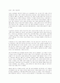 깨진 유리창의 법칙을 읽고나서 - 느낌과 감상을 중심으로 4페이지
