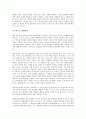 깨진 유리창의 법칙을 읽고나서 - 느낌과 감상을 중심으로 6페이지