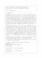 개화기 시가의 특성과 전개양상 5페이지