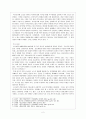 개화기 소설, 신극의 특성과 전개양상 3페이지