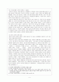 개화기 소설, 신극의 특성과 전개양상 5페이지