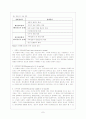 개발도상국 정권의 분류 8페이지