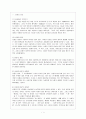상징의 정의와 원리 2페이지