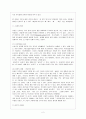 상징의 정의와 원리 3페이지
