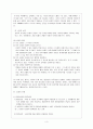 상징의 정의와 원리 4페이지