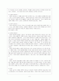 아이러니에 대해서 4페이지