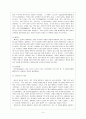 아이러니에 대해서 5페이지