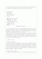 아이러니에 대해서 7페이지