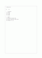 수사법과 문체 1페이지