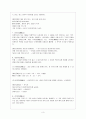 수사법과 문체 4페이지