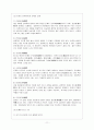 수사법과 문체 12페이지