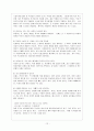 수사법과 문체 13페이지