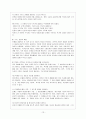 수사법과 문체 14페이지