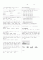 SSAT/SK등 직무적성검사  2페이지