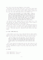 복지국가  더 좋은 사회에 대한 믿음 5페이지