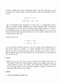 [공학실험]비압축성 난류 자유제트 실험 2페이지