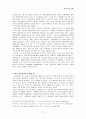 [복지국가의 이해]  복지를 열망하는 나라 - 대한민국이 나아갈 길 2페이지
