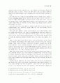 [복지국가의 이해]  복지를 열망하는 나라 - 대한민국이 나아갈 길 3페이지