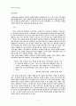 군부정권과 민중가요의 이데올로기적인 대립 2페이지