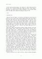 군부정권과 민중가요의 이데올로기적인 대립 3페이지