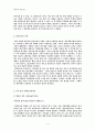 군부정권과 민중가요의 이데올로기적인 대립 4페이지