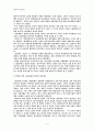 군부정권과 민중가요의 이데올로기적인 대립 5페이지