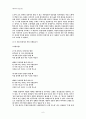 군부정권과 민중가요의 이데올로기적인 대립 6페이지