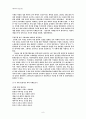 군부정권과 민중가요의 이데올로기적인 대립 8페이지