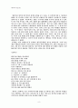 군부정권과 민중가요의 이데올로기적인 대립 9페이지